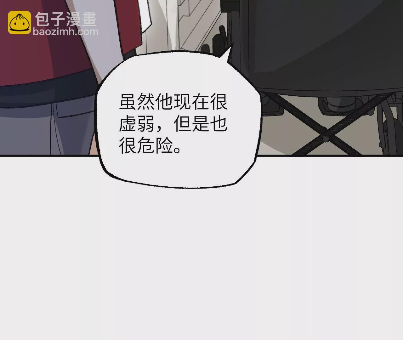 暗海紀元 - 第一百零四話：彼此刺探(2/3) - 5