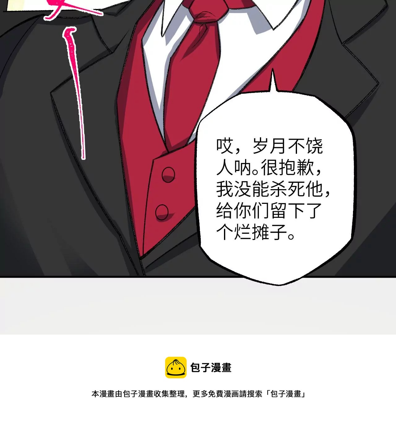 暗海紀元 - 第一百零四話：彼此刺探(2/3) - 7