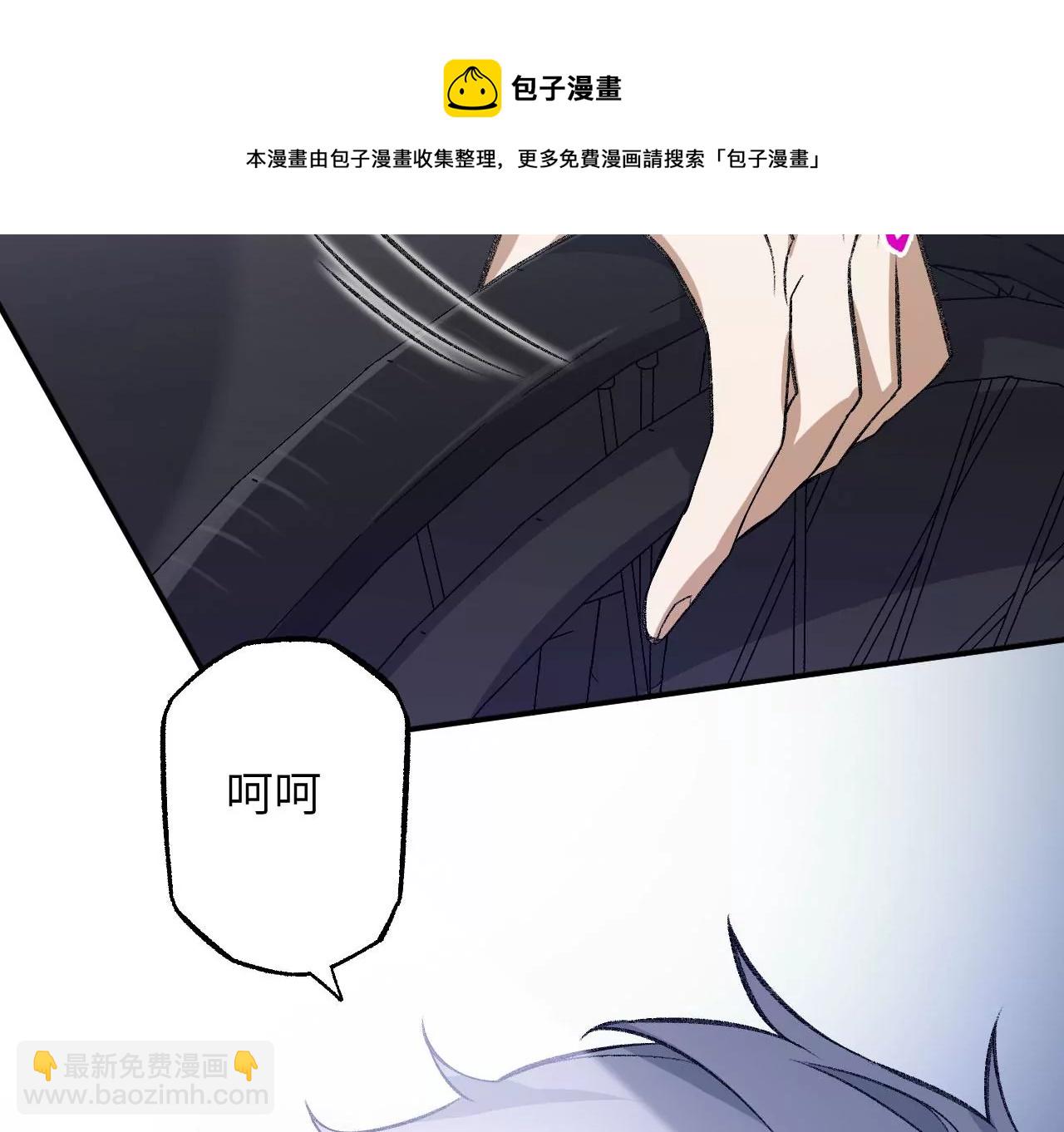 暗海紀元 - 第一百零四話：彼此刺探(2/3) - 3