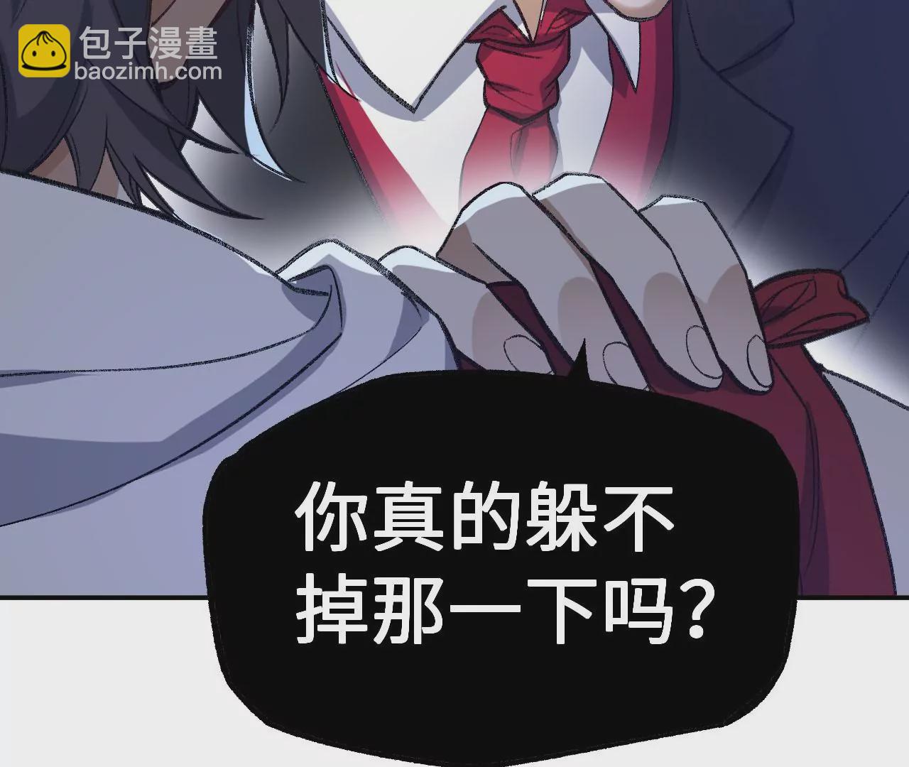 暗海紀元 - 第一百零四話：彼此刺探(2/3) - 5