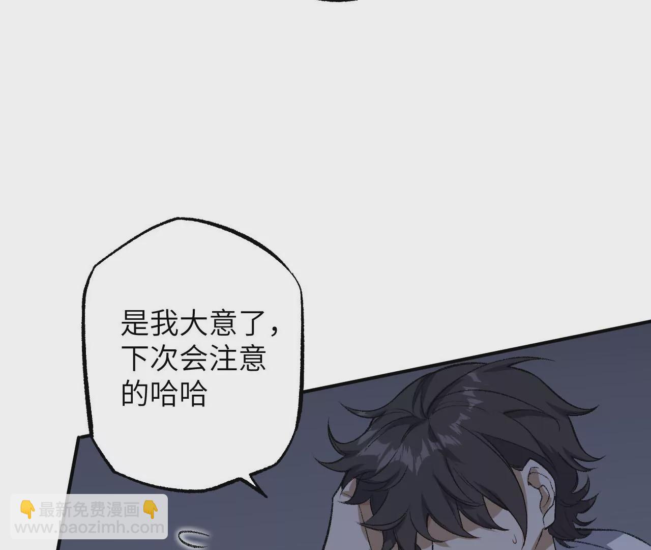 暗海紀元 - 第一百零四話：彼此刺探(2/3) - 6