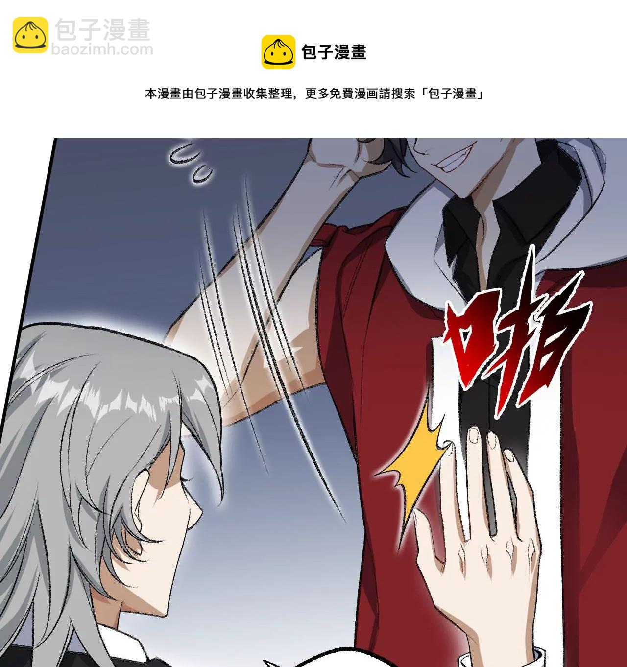 暗海紀元 - 第一百零四話：彼此刺探(2/3) - 7