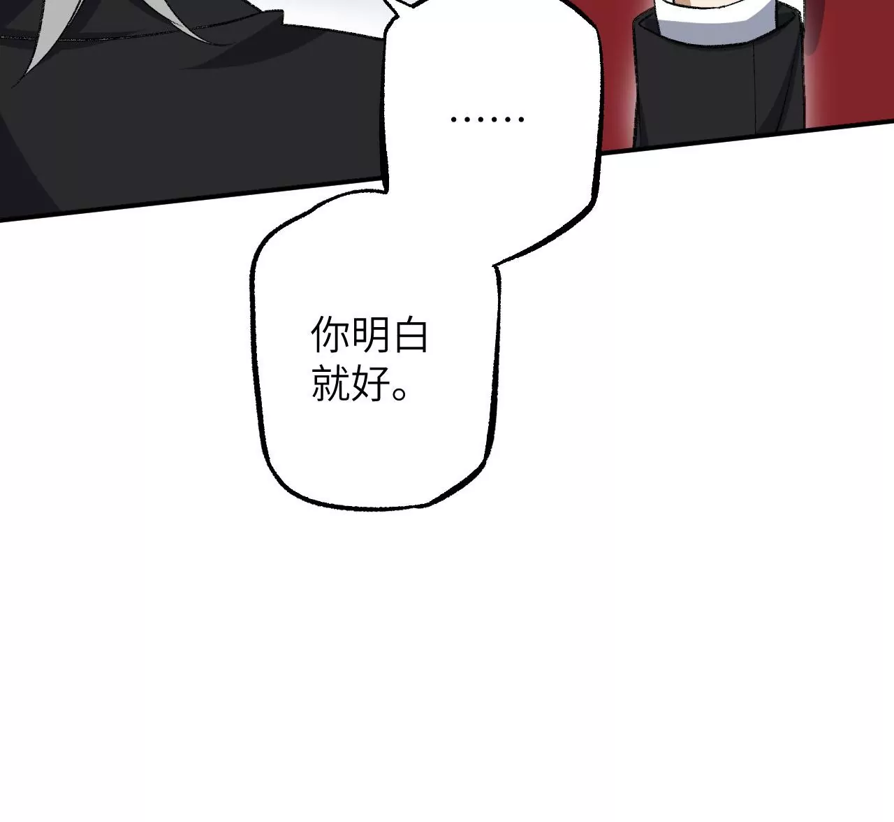 暗海紀元 - 第一百零四話：彼此刺探(2/3) - 8