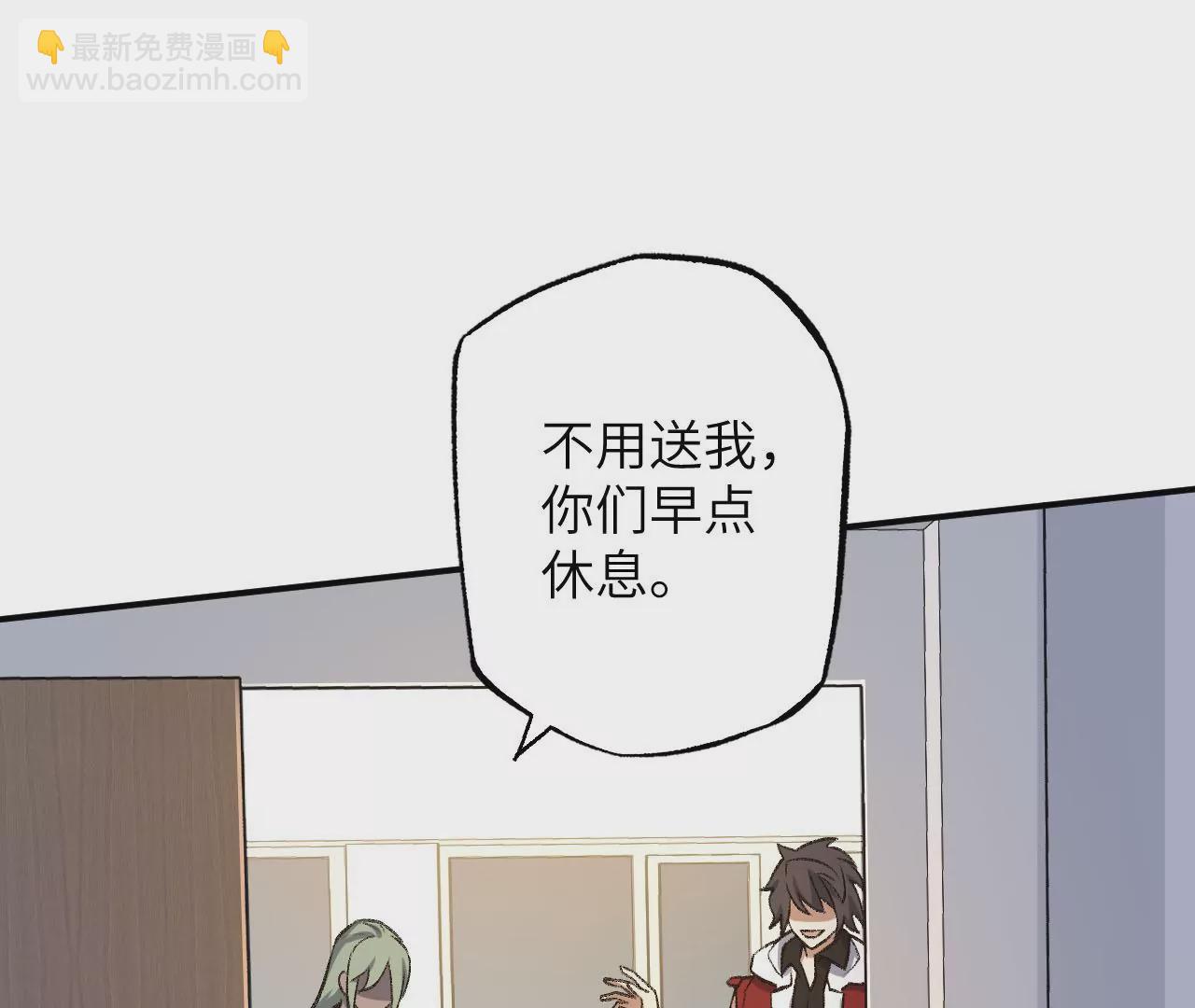 暗海紀元 - 第一百零四話：彼此刺探(2/3) - 1