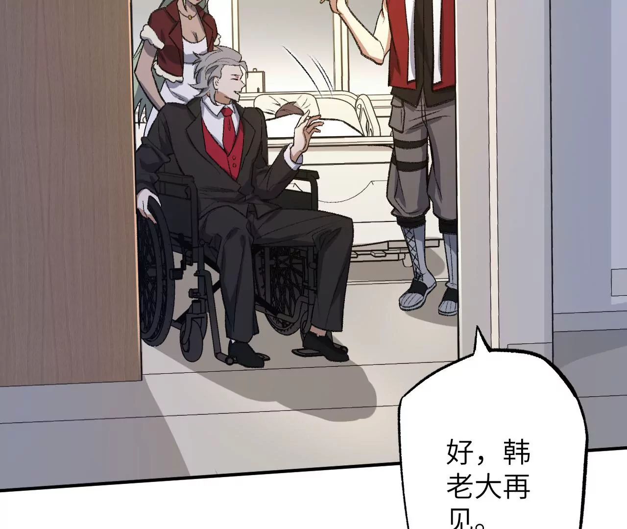 暗海紀元 - 第一百零四話：彼此刺探(2/3) - 2