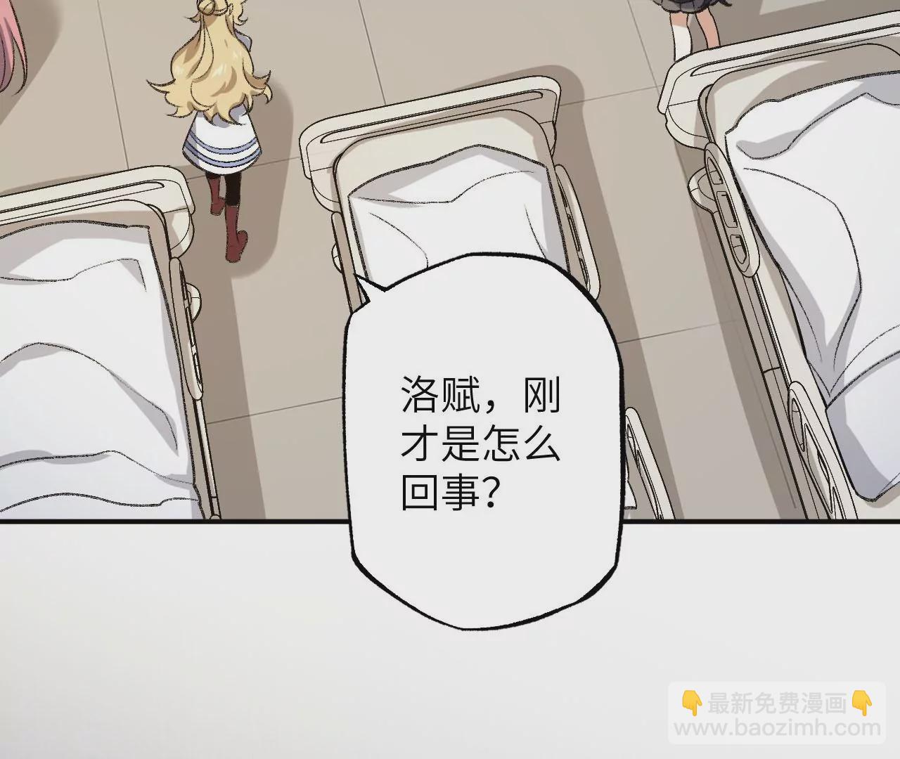 暗海紀元 - 第一百零四話：彼此刺探(2/3) - 5