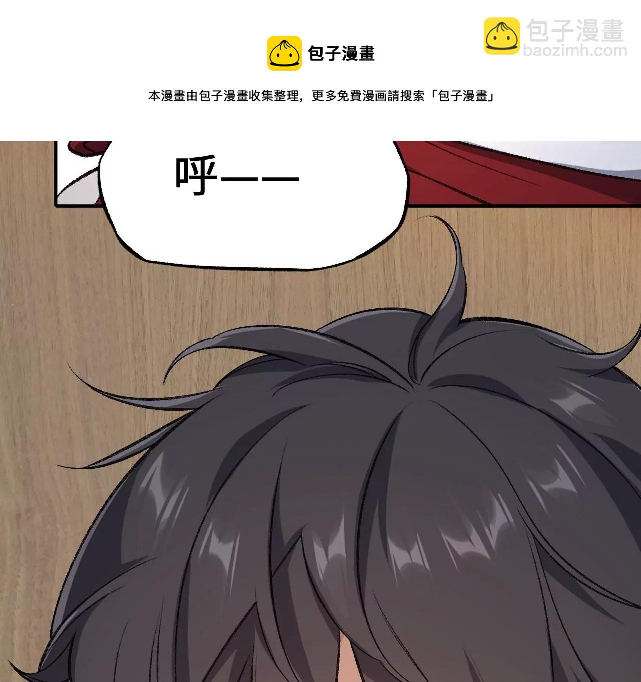 暗海紀元 - 第一百零四話：彼此刺探(2/3) - 7