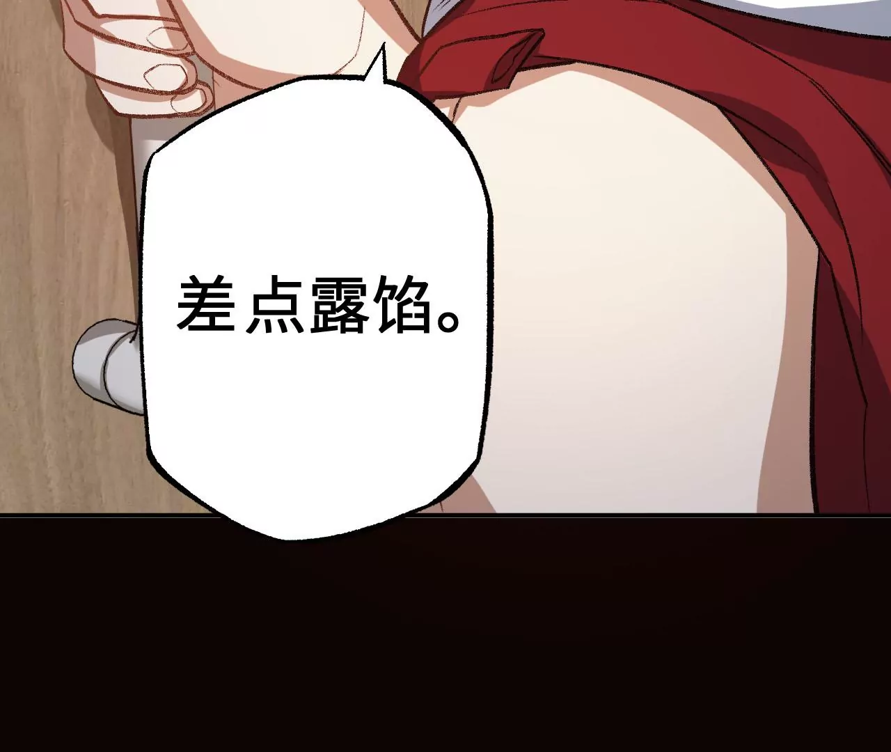 暗海紀元 - 第一百零四話：彼此刺探(2/3) - 1