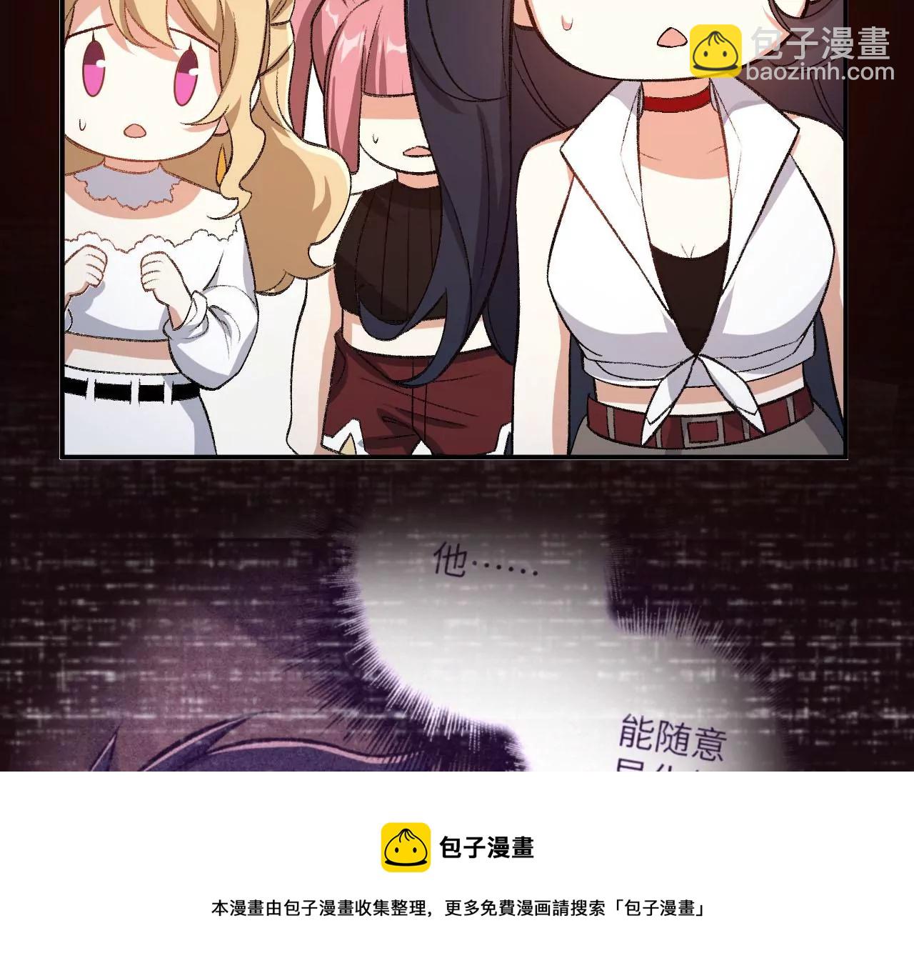 暗海紀元 - 第一百零四話：彼此刺探(2/3) - 3