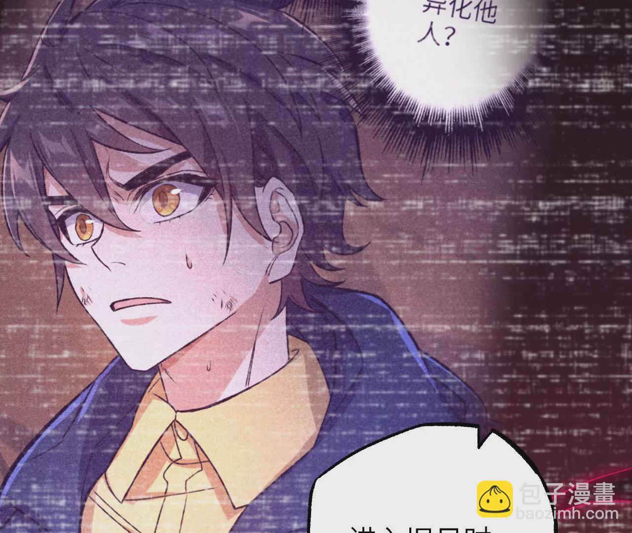 暗海紀元 - 第一百零四話：彼此刺探(2/3) - 4