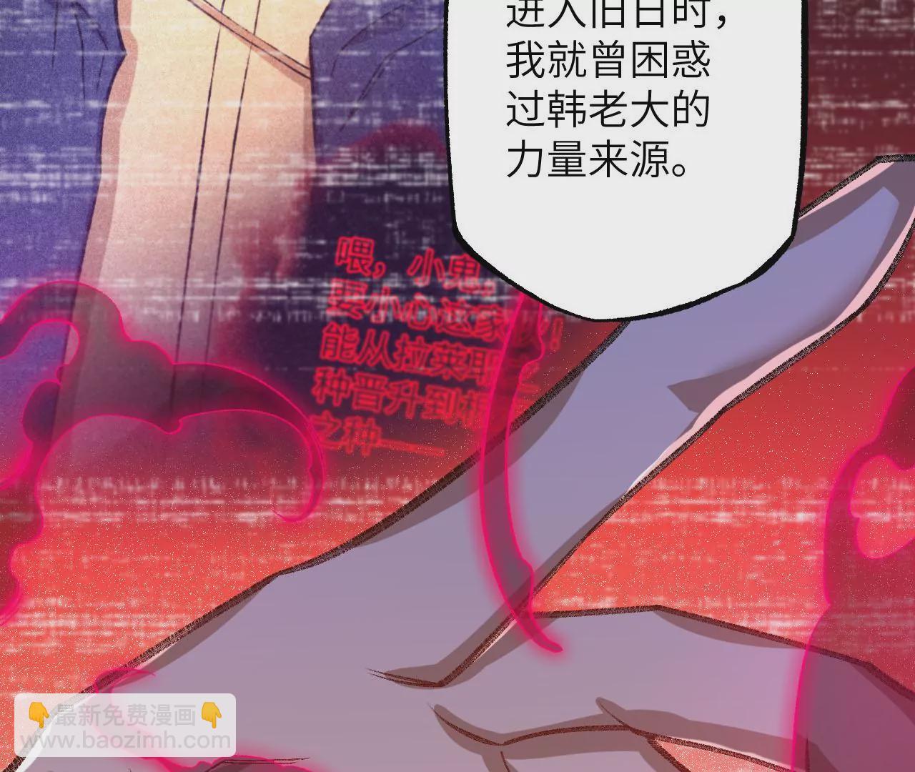 暗海紀元 - 第一百零四話：彼此刺探(2/3) - 5