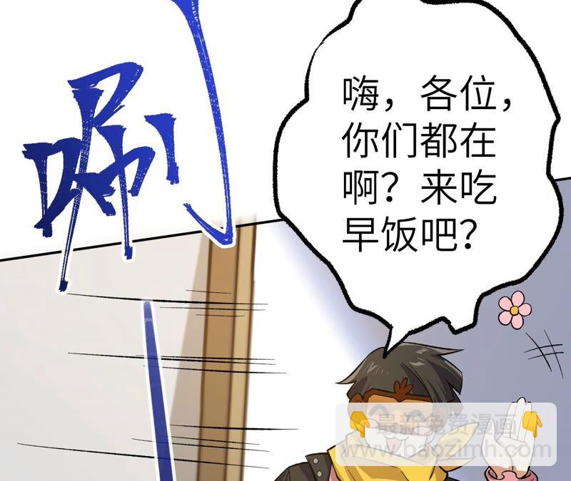 暗海紀元 - 第十一話：吸收能量？！(3/3) - 6