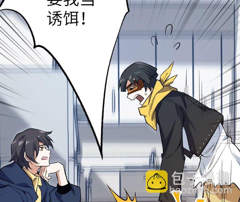 暗海紀元 - 第十一話：吸收能量？！(3/3) - 3