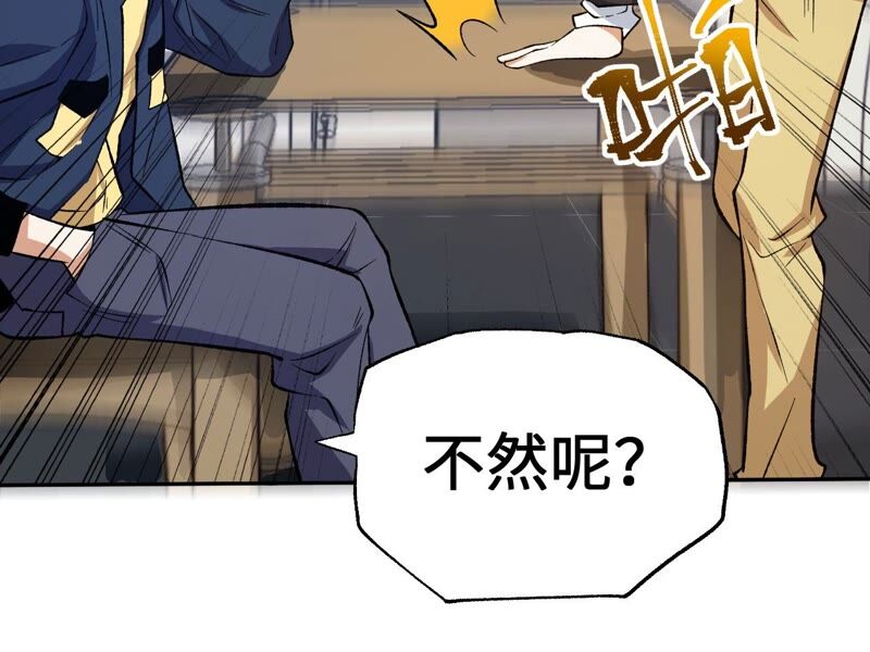 暗海紀元 - 第十一話：吸收能量？！(3/3) - 4