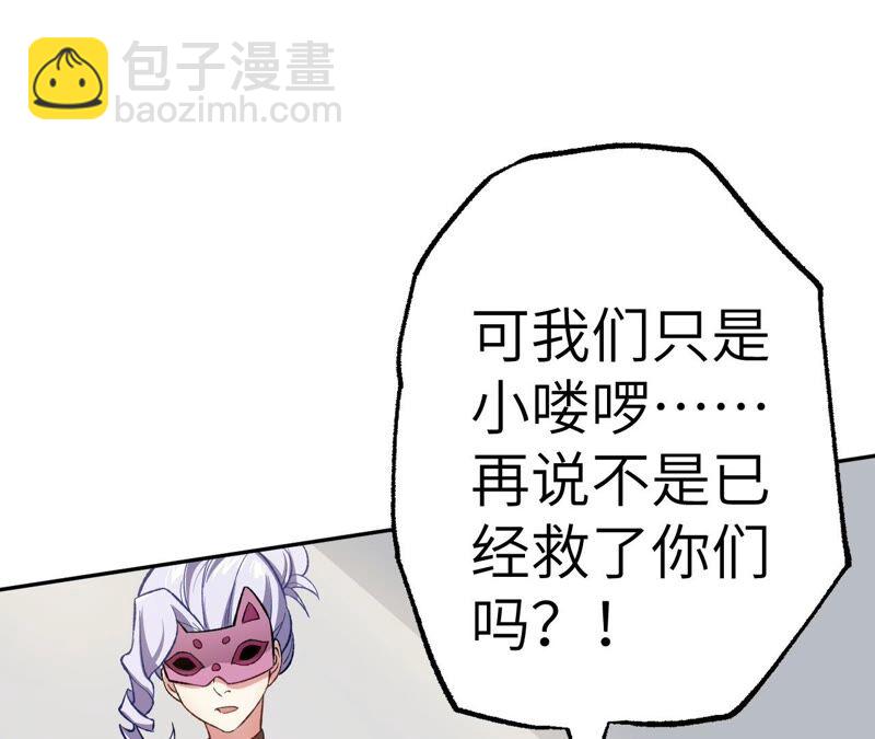 暗海紀元 - 第十一話：吸收能量？！(3/3) - 1