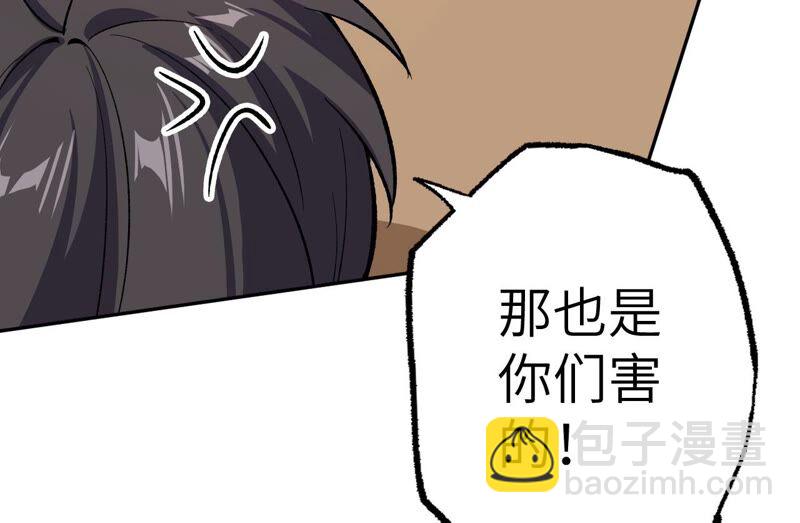 暗海紀元 - 第十一話：吸收能量？！(3/3) - 3