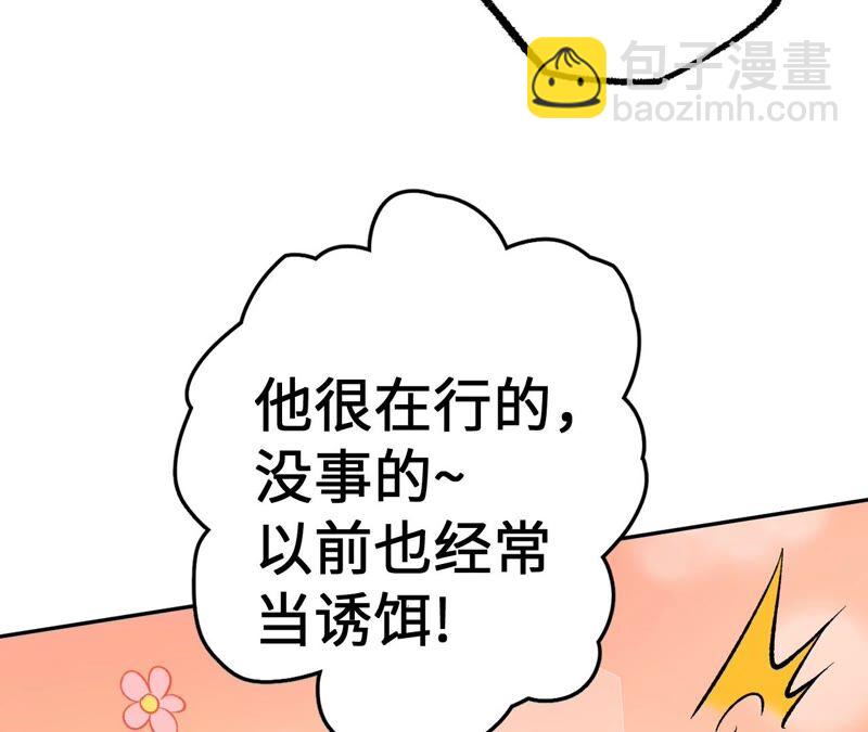 暗海紀元 - 第十一話：吸收能量？！(3/3) - 4