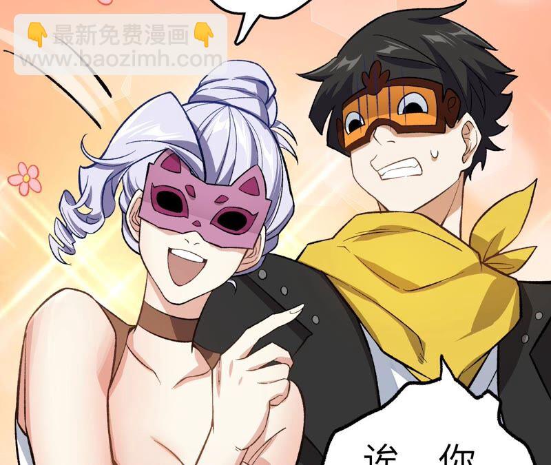 暗海紀元 - 第十一話：吸收能量？！(3/3) - 5