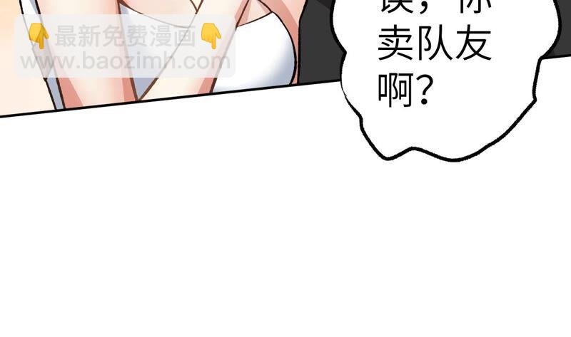 暗海紀元 - 第十一話：吸收能量？！(3/3) - 6