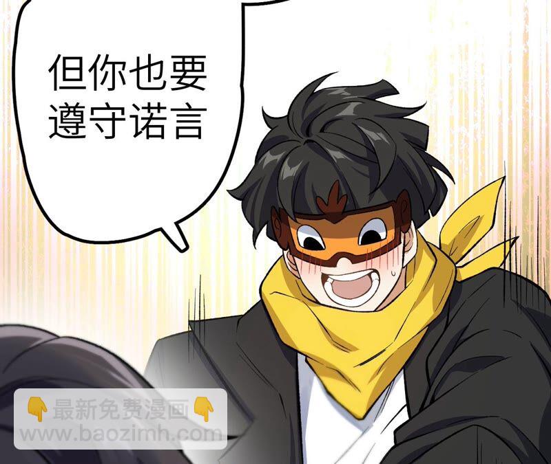 暗海紀元 - 第十一話：吸收能量？！(3/3) - 6