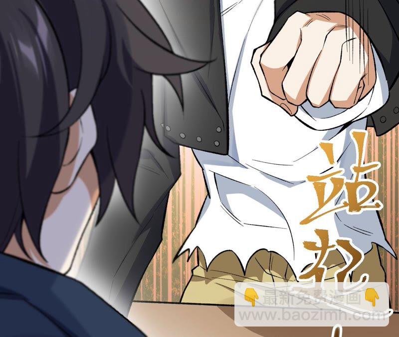 暗海紀元 - 第十一話：吸收能量？！(3/3) - 7