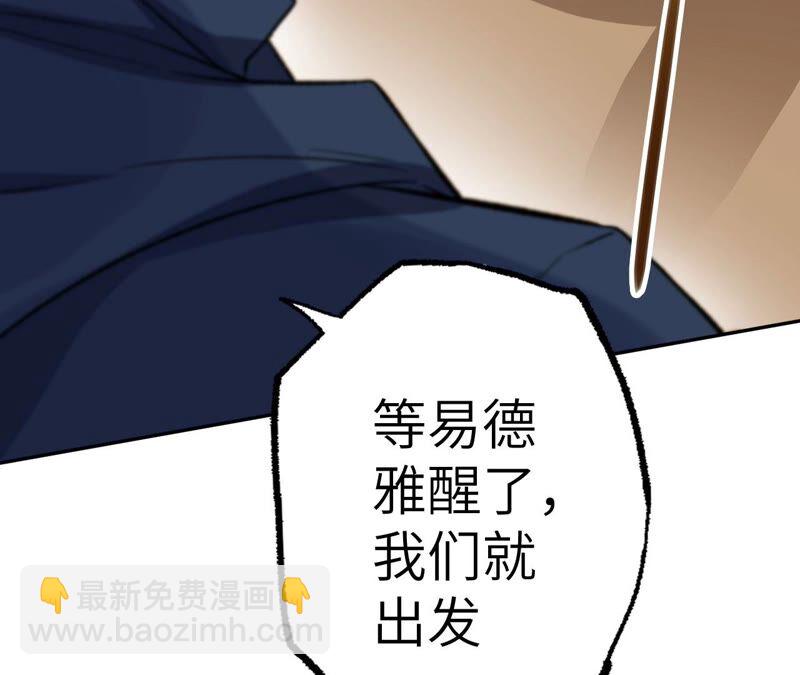 暗海紀元 - 第十一話：吸收能量？！(3/3) - 1