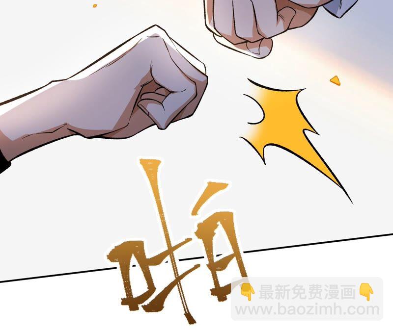 暗海紀元 - 第十一話：吸收能量？！(3/3) - 4