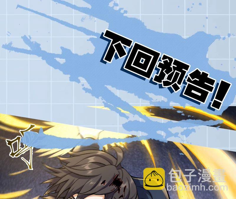 暗海紀元 - 第十一話：吸收能量？！(3/3) - 6