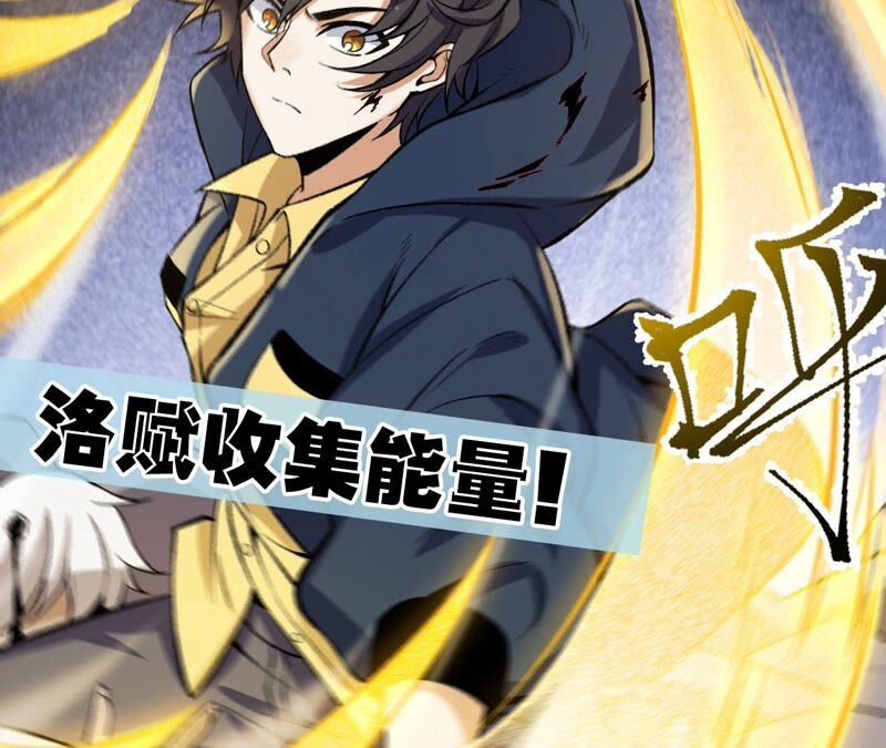 暗海紀元 - 第十一話：吸收能量？！(3/3) - 7