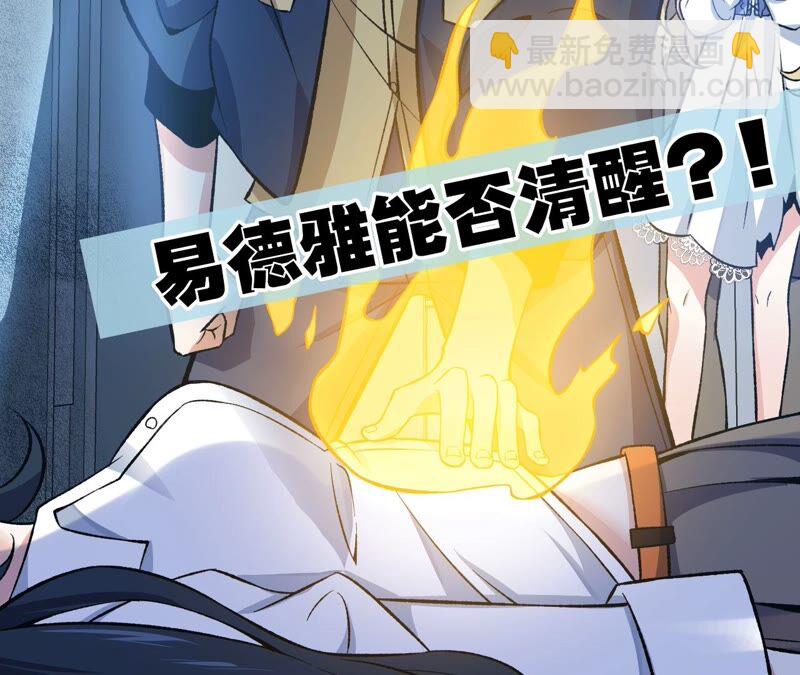 暗海紀元 - 第十一話：吸收能量？！(3/3) - 3