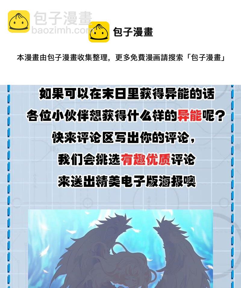 暗海紀元 - 第十一話：吸收能量？！(3/3) - 6