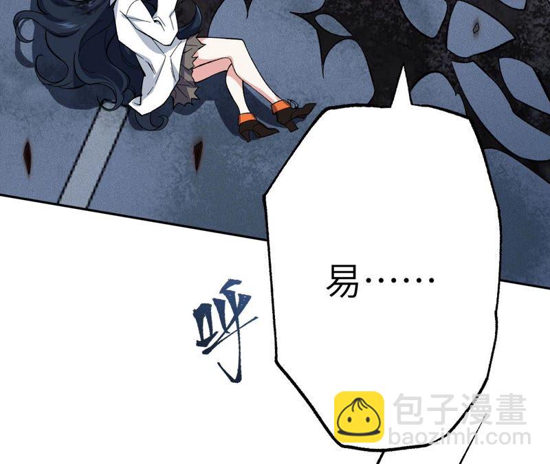 暗海紀元 - 第十一話：吸收能量？！(1/3) - 1