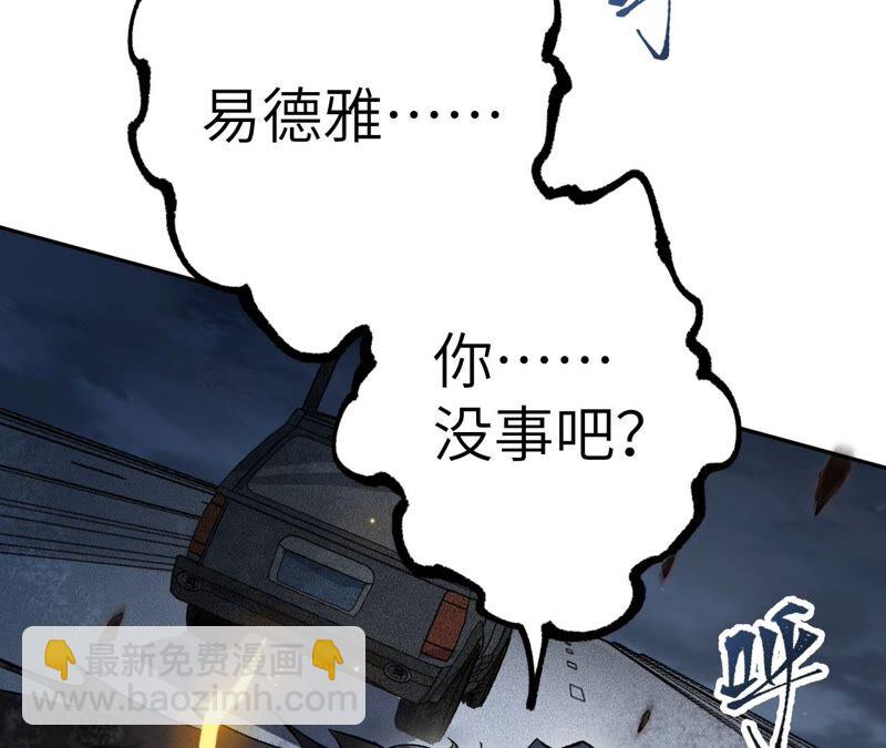 暗海紀元 - 第十一話：吸收能量？！(1/3) - 5
