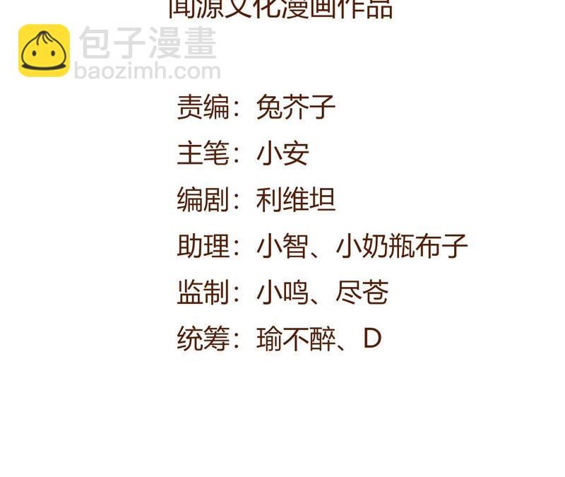 暗海紀元 - 第十一話：吸收能量？！(1/3) - 5