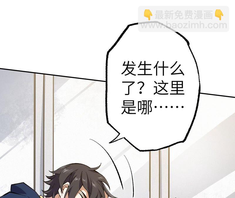 暗海紀元 - 第十一話：吸收能量？！(2/3) - 8