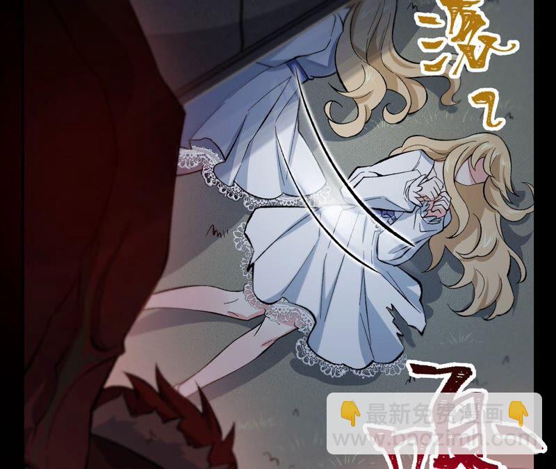 暗海紀元 - 第十一話：吸收能量？！(2/3) - 4