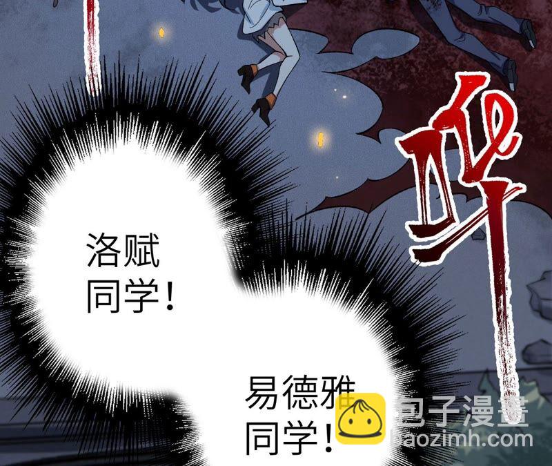 暗海紀元 - 第十一話：吸收能量？！(2/3) - 3