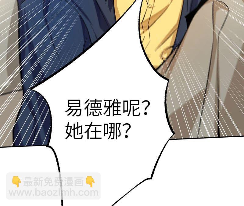 暗海紀元 - 第十一話：吸收能量？！(2/3) - 4
