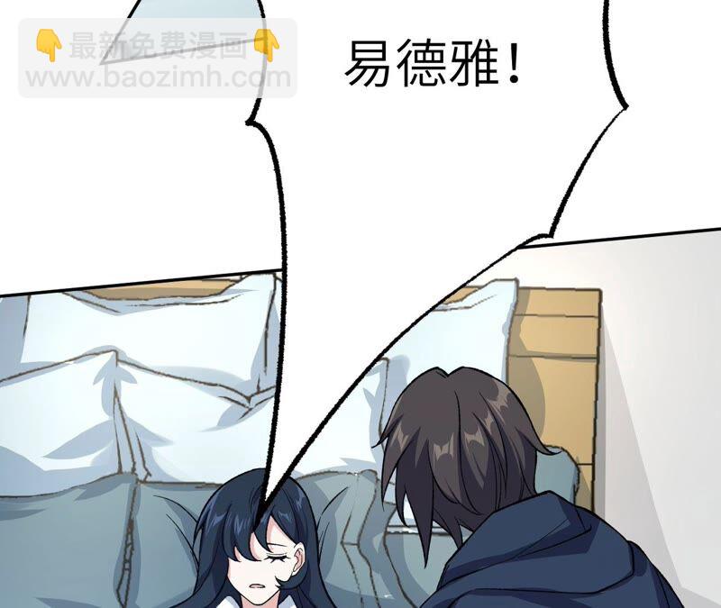 暗海紀元 - 第十一話：吸收能量？！(2/3) - 7