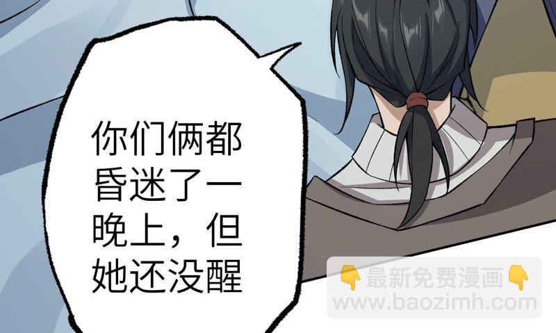 暗海紀元 - 第十一話：吸收能量？！(2/3) - 1