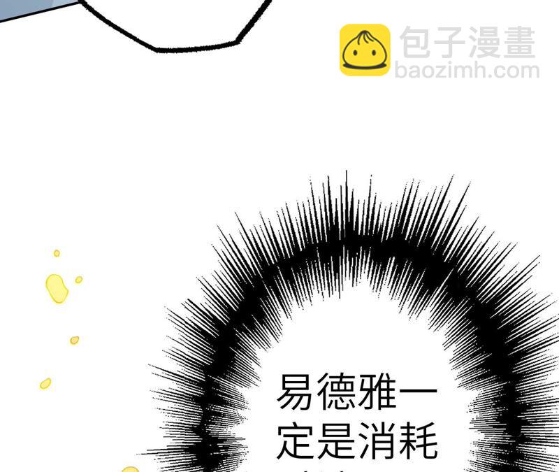 暗海紀元 - 第十一話：吸收能量？！(2/3) - 2