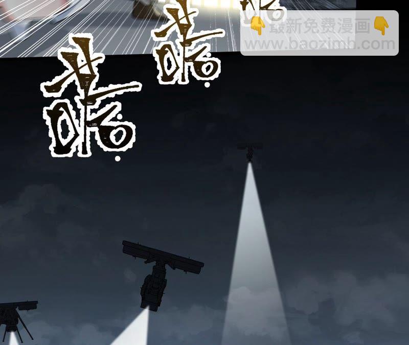 暗海紀元 - 第十三話：到達撤離點！(3/3) - 7