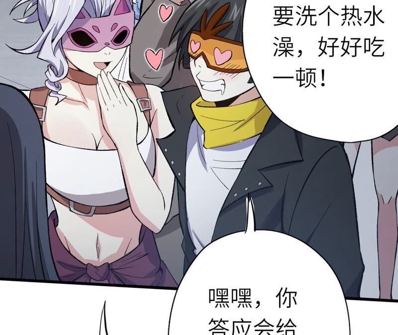 暗海紀元 - 第十三話：到達撤離點！(3/3) - 8