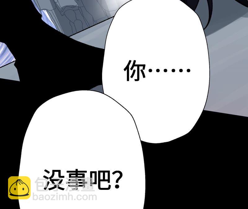 暗海紀元 - 第十三話：到達撤離點！(3/3) - 4