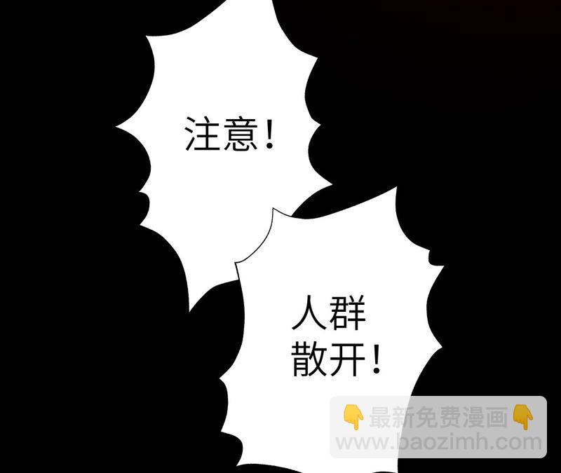 暗海紀元 - 第十三話：到達撤離點！(3/3) - 4