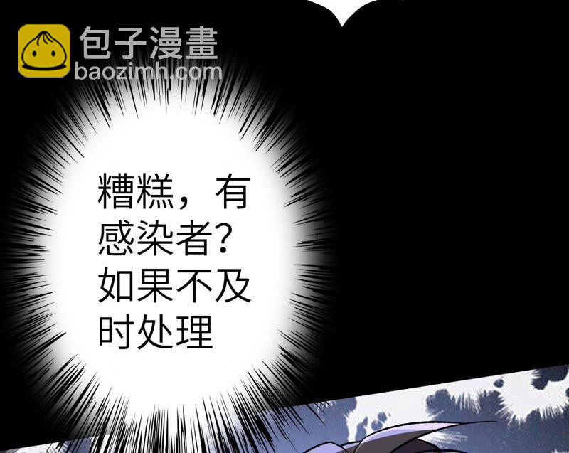 暗海紀元 - 第十三話：到達撤離點！(3/3) - 5