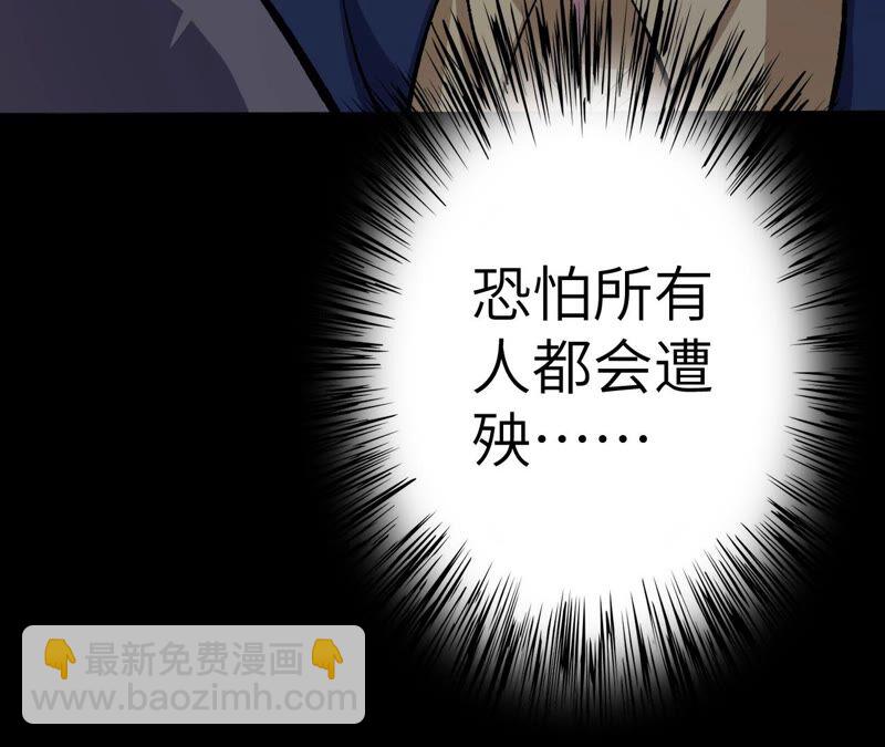 暗海紀元 - 第十三話：到達撤離點！(3/3) - 7