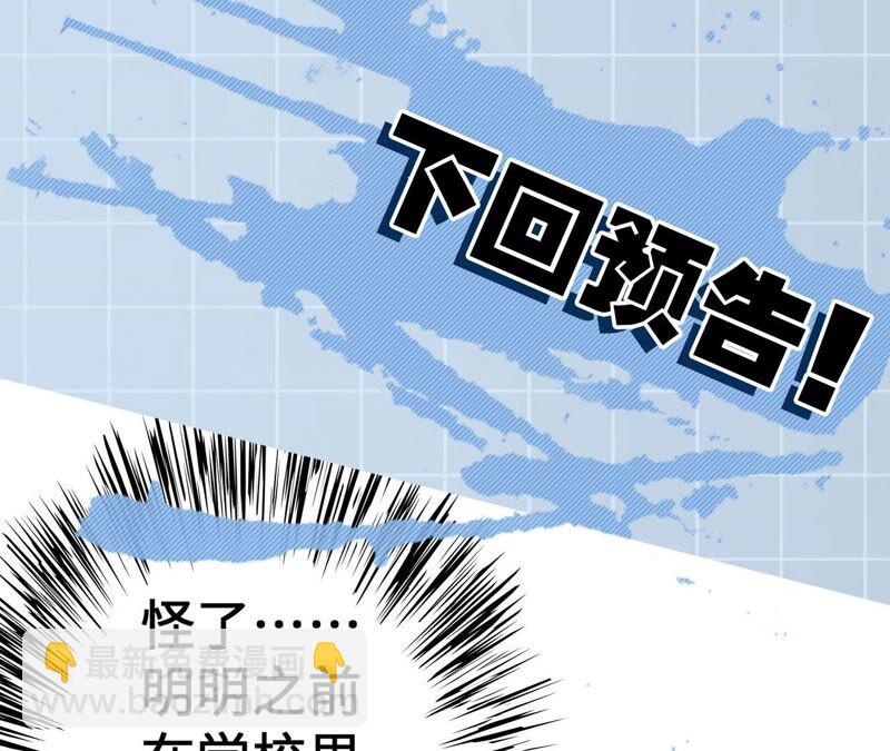 暗海紀元 - 第十三話：到達撤離點！(3/3) - 1