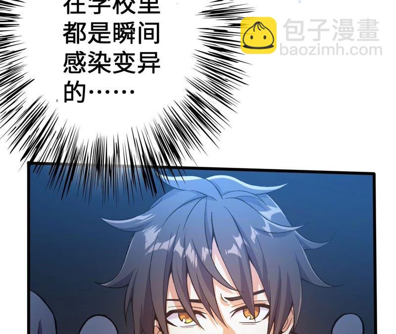 暗海紀元 - 第十三話：到達撤離點！(3/3) - 2