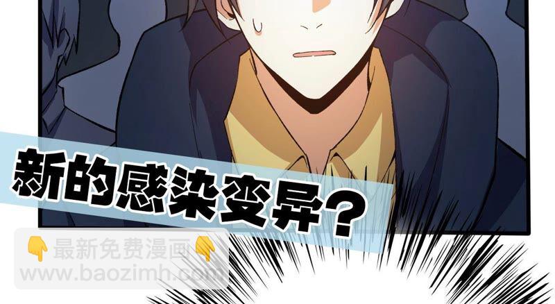 暗海紀元 - 第十三話：到達撤離點！(3/3) - 3